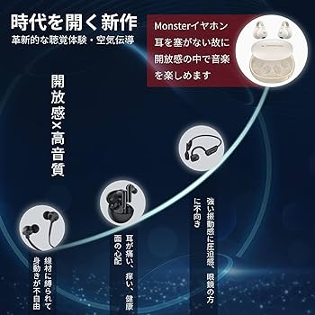 Amazon.co.jp: 【2025年新しい体験 装着感ゼロの空気伝導